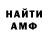 Альфа ПВП Crystall Denis Graf