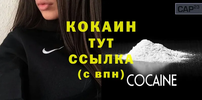 площадка официальный сайт  цены   Навашино  Cocaine 97% 