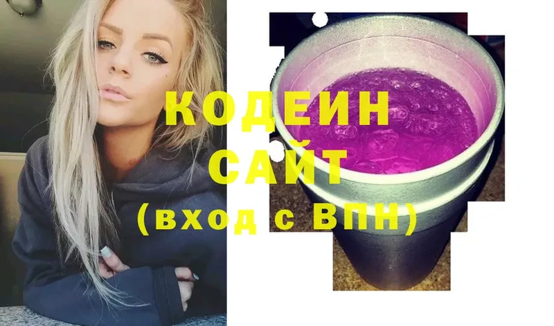 наркота  Навашино  Кодеин напиток Lean (лин) 