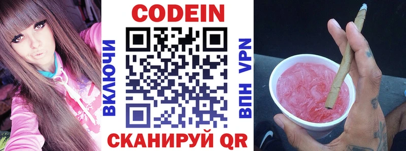 Кодеиновый сироп Lean напиток Lean (лин)  где можно купить наркотик  Навашино 
