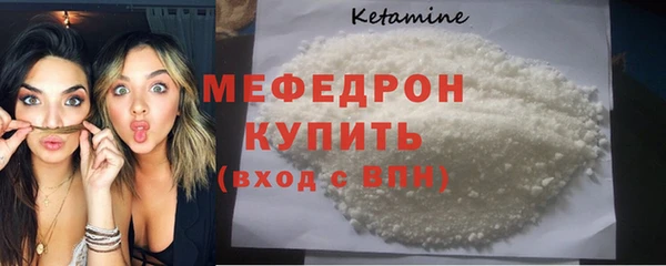 мяу мяу кристалл Ладушкин