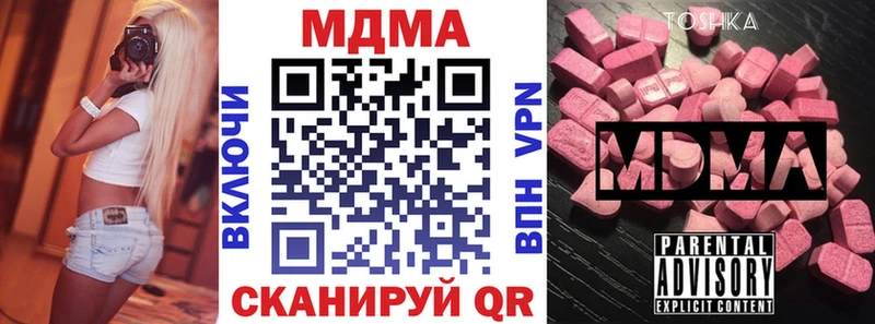 МДМА Molly  blacksprut как зайти  Навашино 